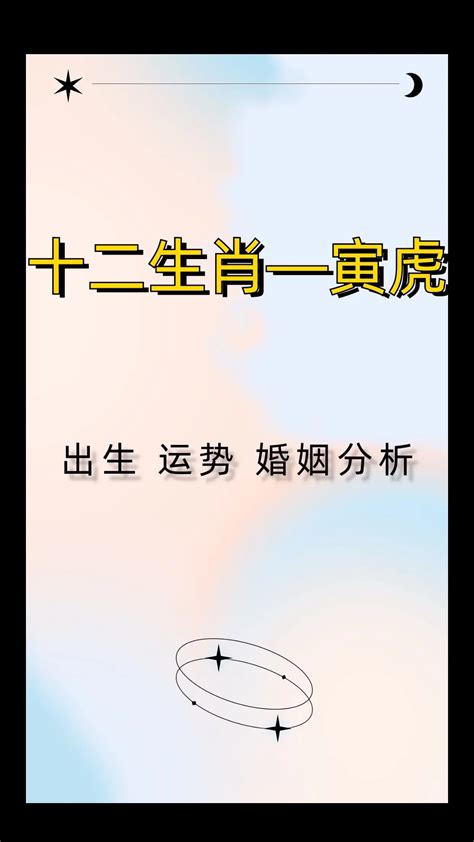 2010年生肖|2010年出生的属什么,2010年是什么生肖